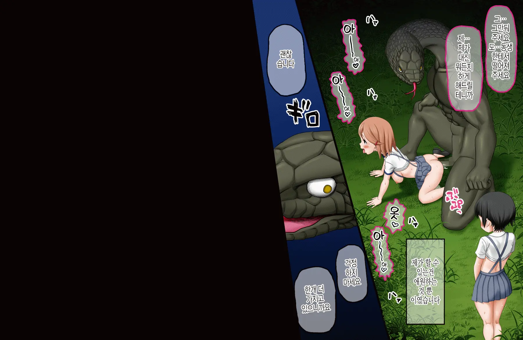 Ikai Yomeiri Kitan ~Gakkou Gaeri Ni Mayoikonde Kaibutsu-Tachi Ni Iroiro Sarechatta Shimai No Hanashi~ | 이괴 가입 기담 ~하교길에 이계로 흘러들어가 괴물들에게 여러가지로 당해버린 자매의 이야기~